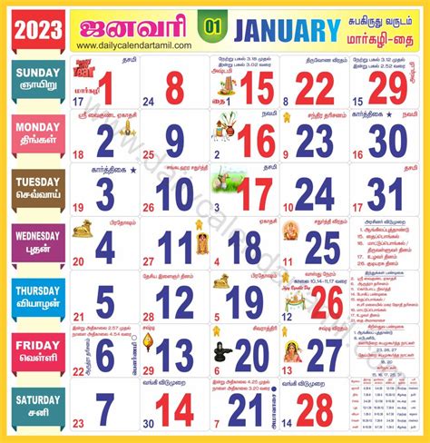 Nalla Neram Sunday, June 09, 2024 .